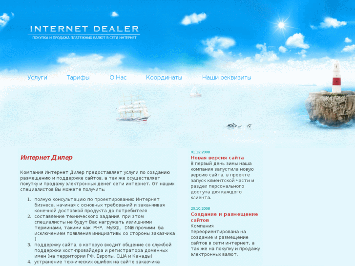 www.internet-dealer.com