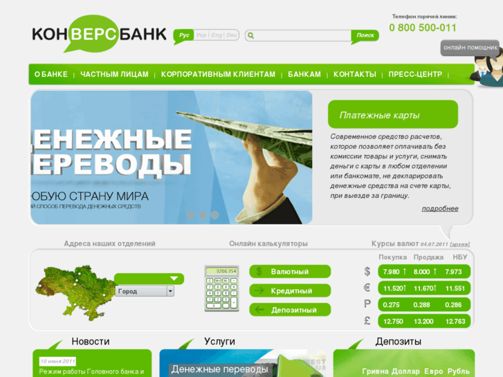 www.konversbank.com