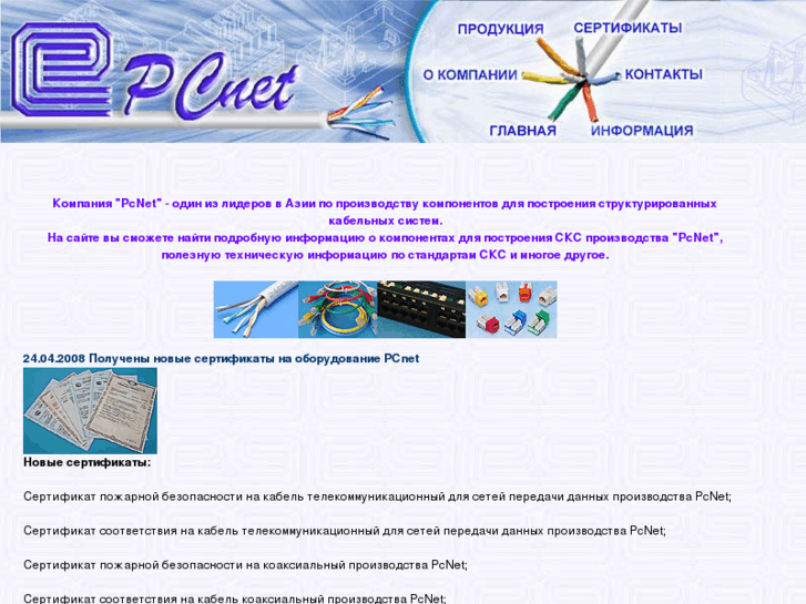 www.pcnet.ru