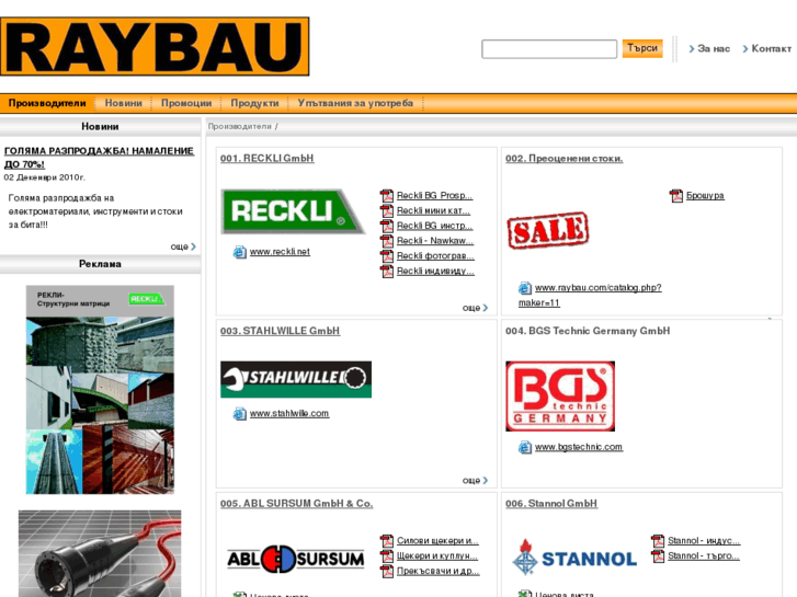 www.raybau.com