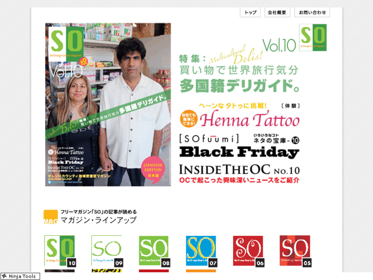 www.so-oc.net