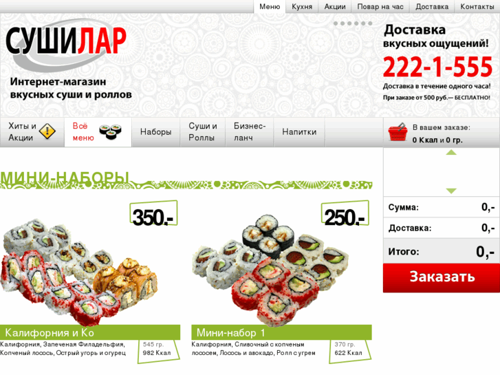 www.sushikazan.com