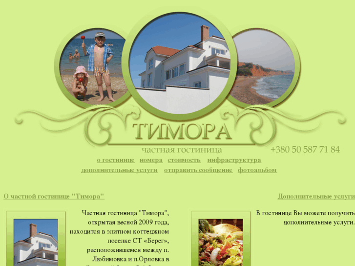 www.timora.info