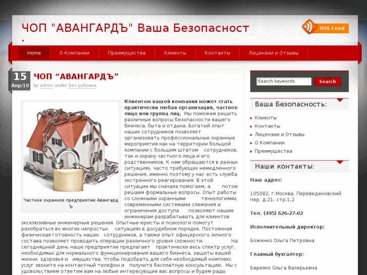 www.avangard-chop.ru