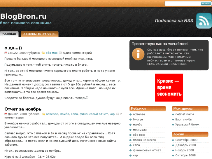 www.blogbron.ru