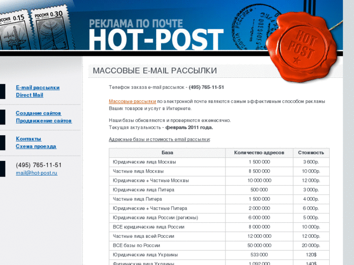 www.hot-post.ru