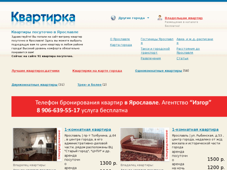 www.kvartirka76.ru