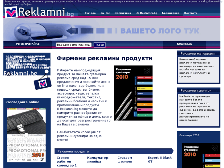 www.reklamni.bg