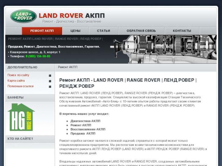 www.rover-automat.ru
