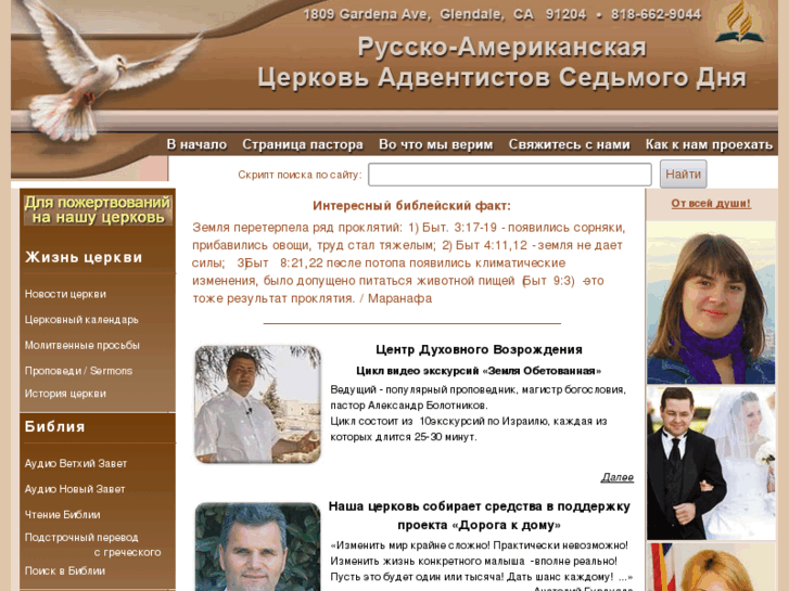 www.russian-adventist.com