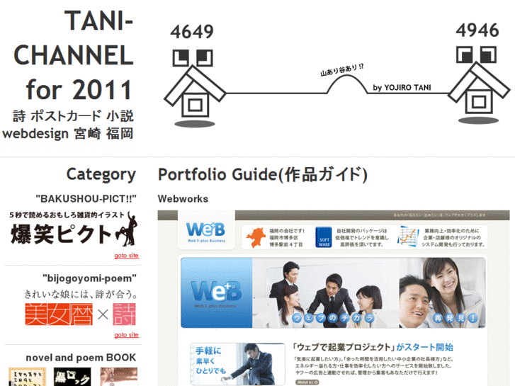 www.tani-channel.com