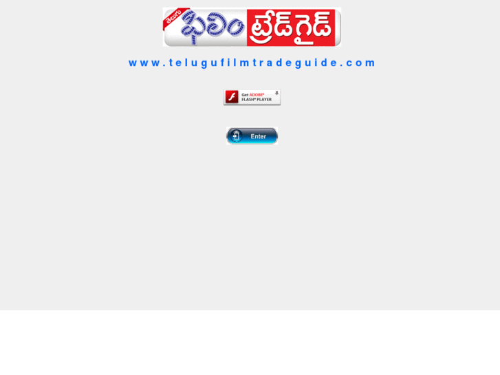 www.telugufilmtradeguide.com