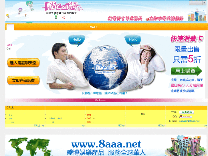 www.8aaa.net