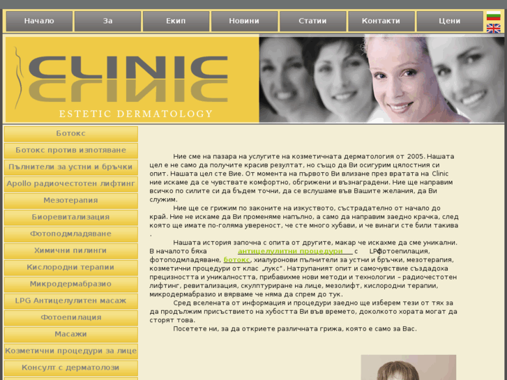 www.clinic-bg.com