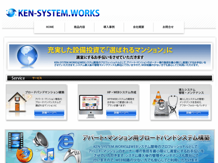 www.ken-systemworks.com