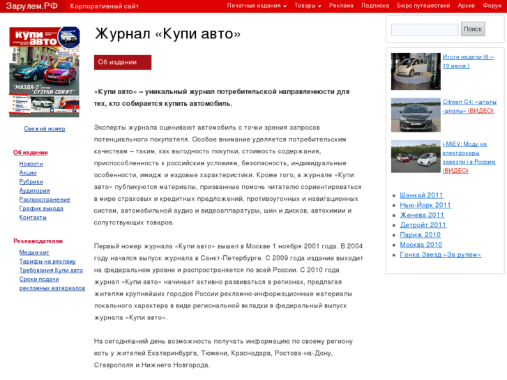 www.kupiauto.ru