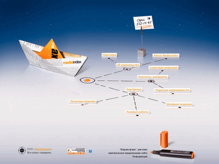 www.mediaindex.ru