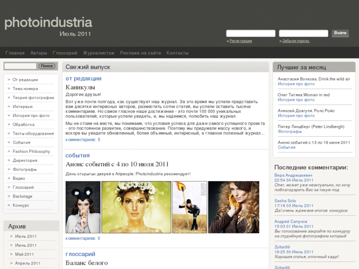 www.photoindustria.ru