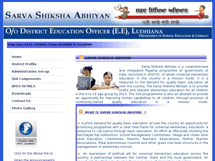 www.ssaludhiana.org