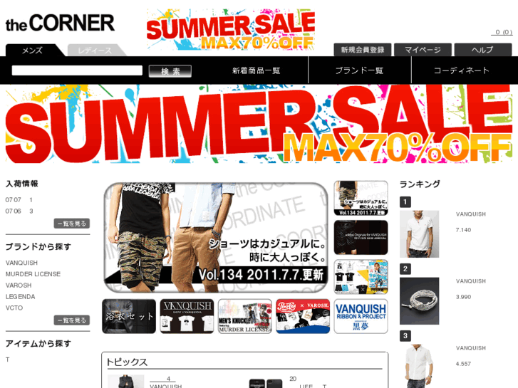 www.thecorner.jp