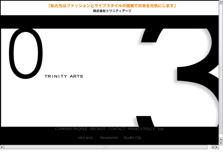 www.trinityarts.co.jp