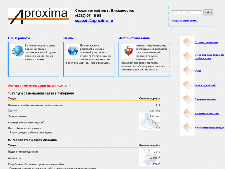 www.aproxima.ru