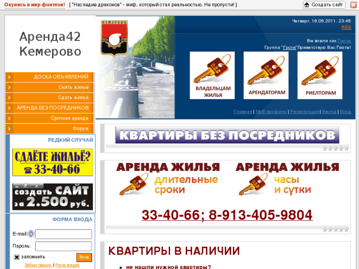 www.arenda42.ru