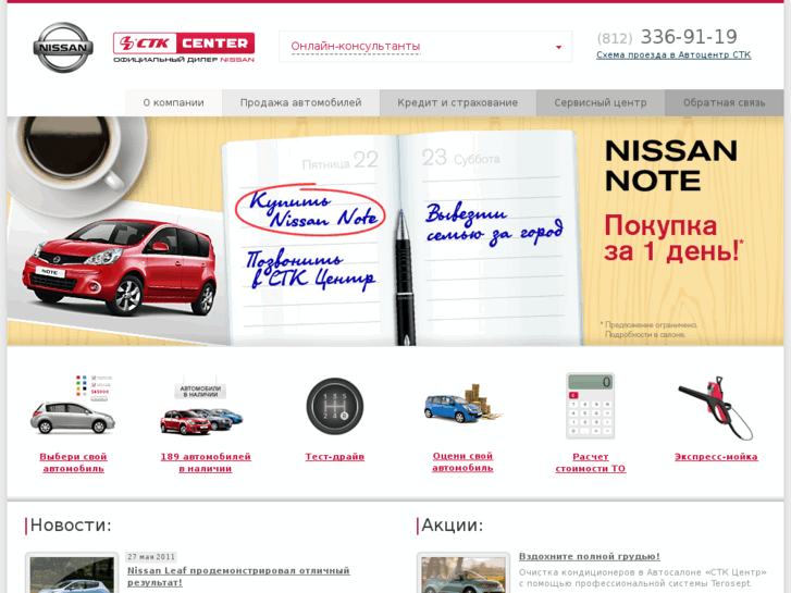 www.ctk-nissan.ru