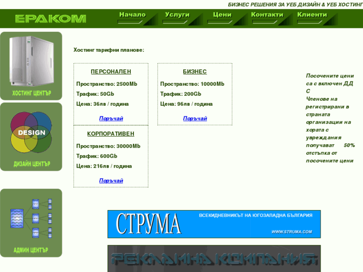 www.erakom.com