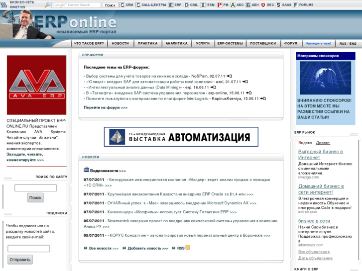 www.erp-online.ru