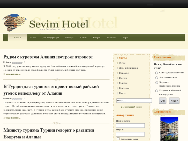 www.hotelsevim.com