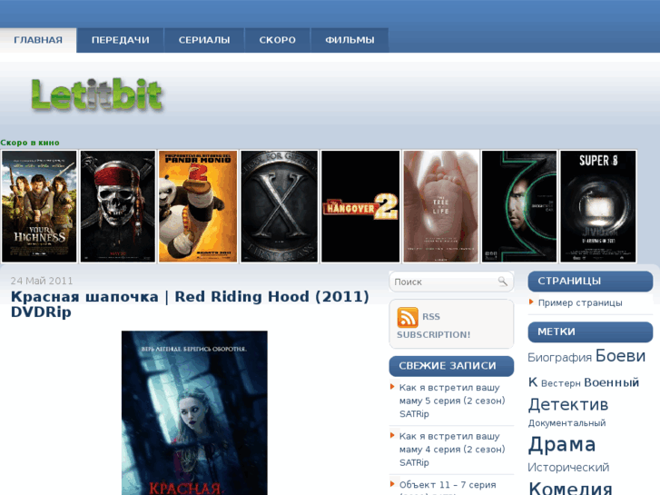 www.letitbit-kino.com