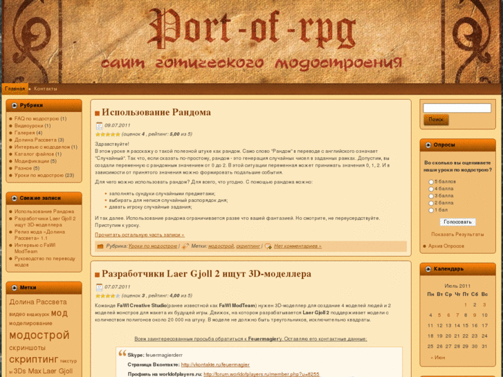 www.port-of-rpg.com