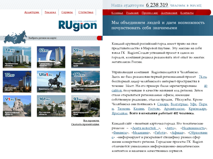 www.rugion.ru