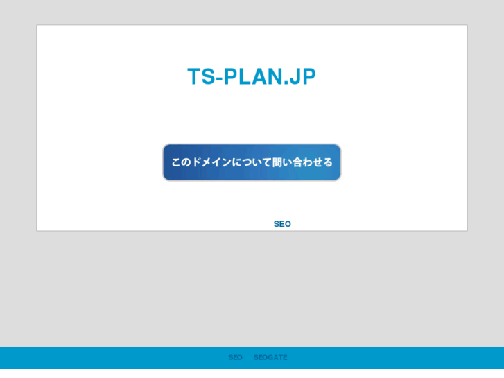 www.ts-plan.jp