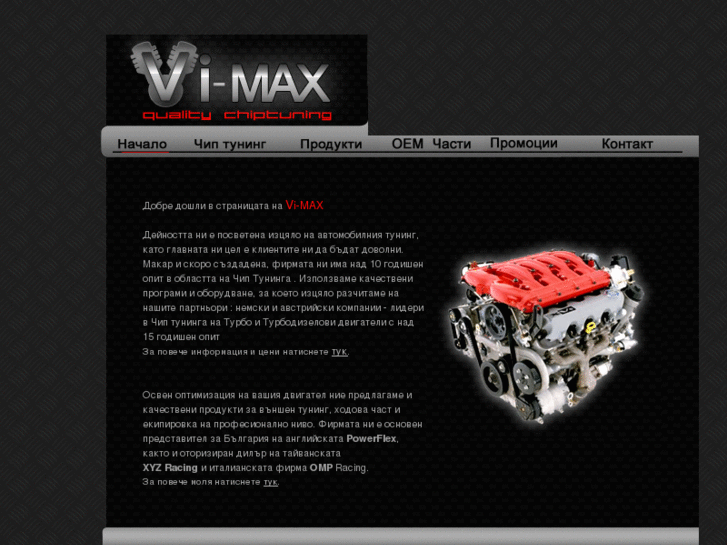 www.vimaxtuning.com