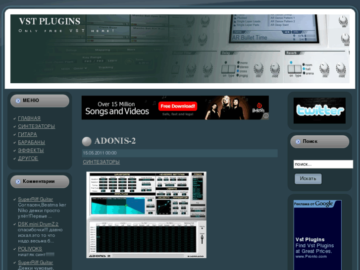 www.vstplugins.ru