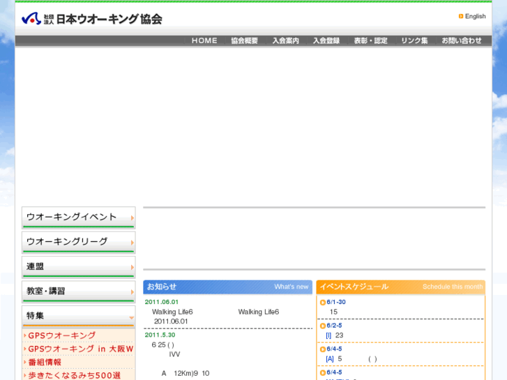 www.walking.or.jp