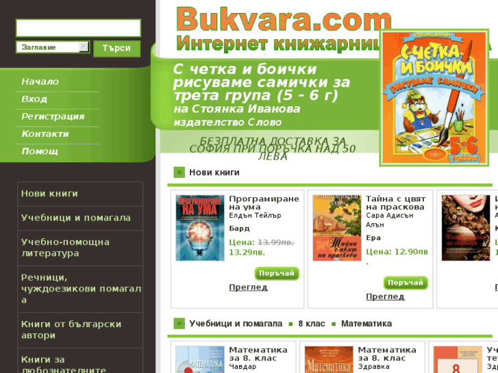 www.bukvara.com