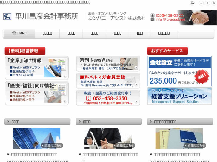 www.c-assist.net