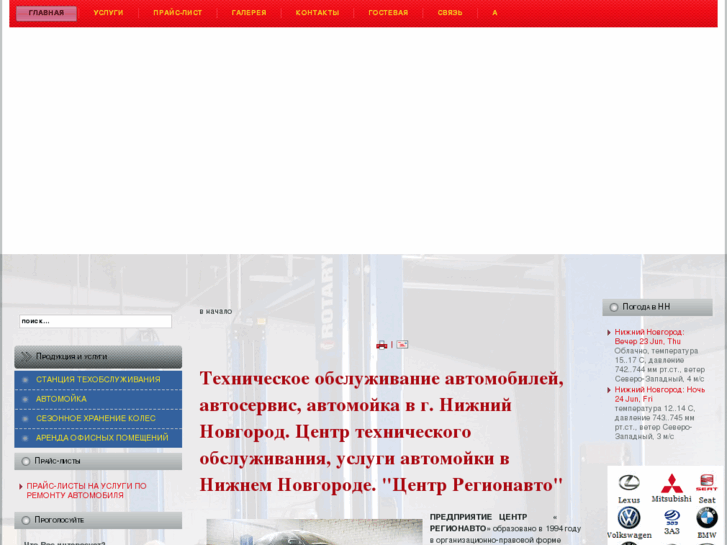 www.c-regionavto.ru