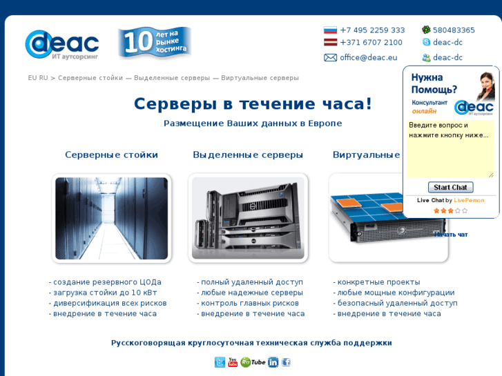 www.deacdc.ru