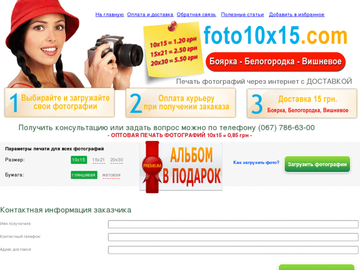 www.foto10x15.com