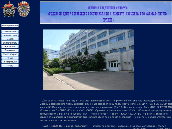 www.gcso-granit.ru