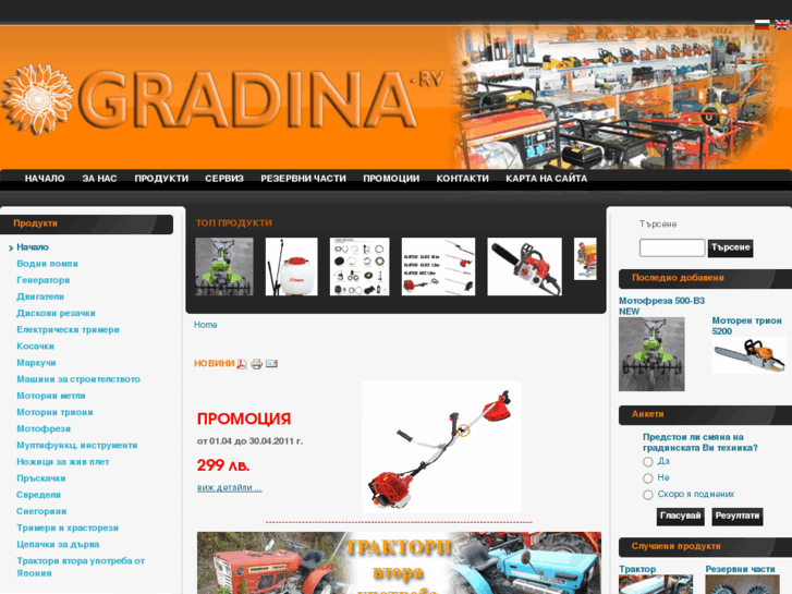 www.gradina-rv.com