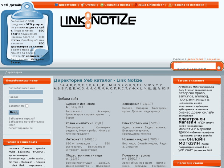 www.linknotize.eu