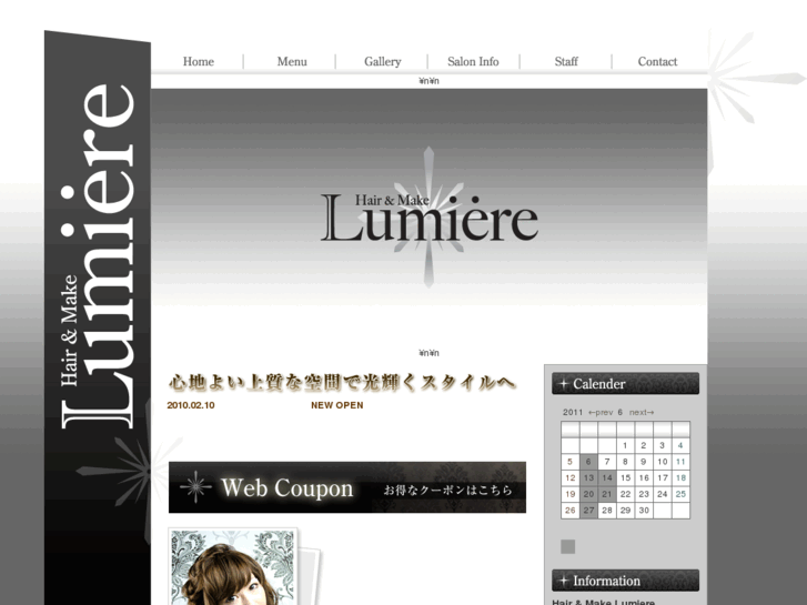 www.lumiere-salon.com