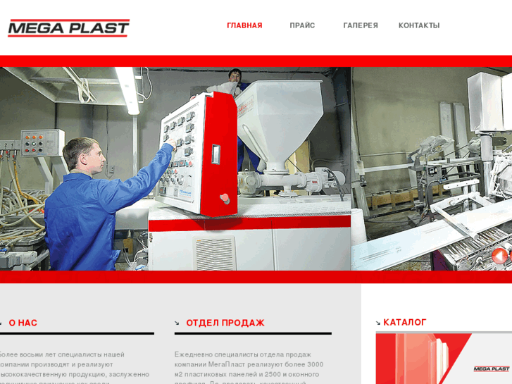 www.mega-plast.com