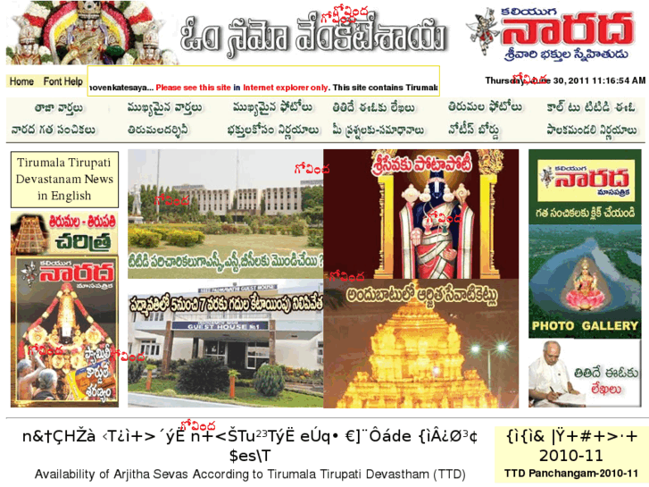 www.omnamovenkatesaya.com