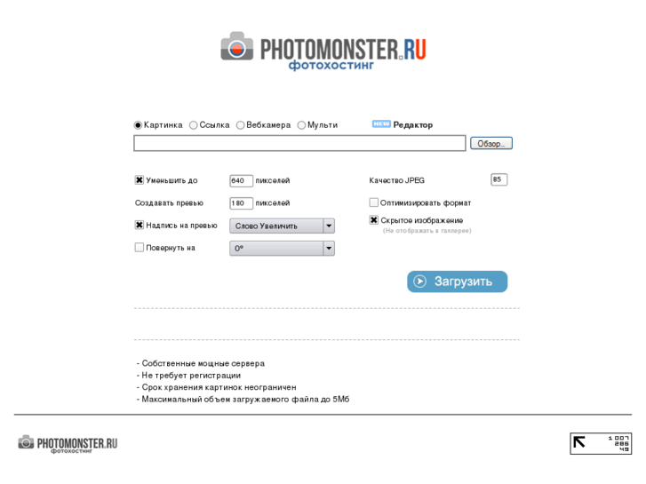 www.photomonster.ru